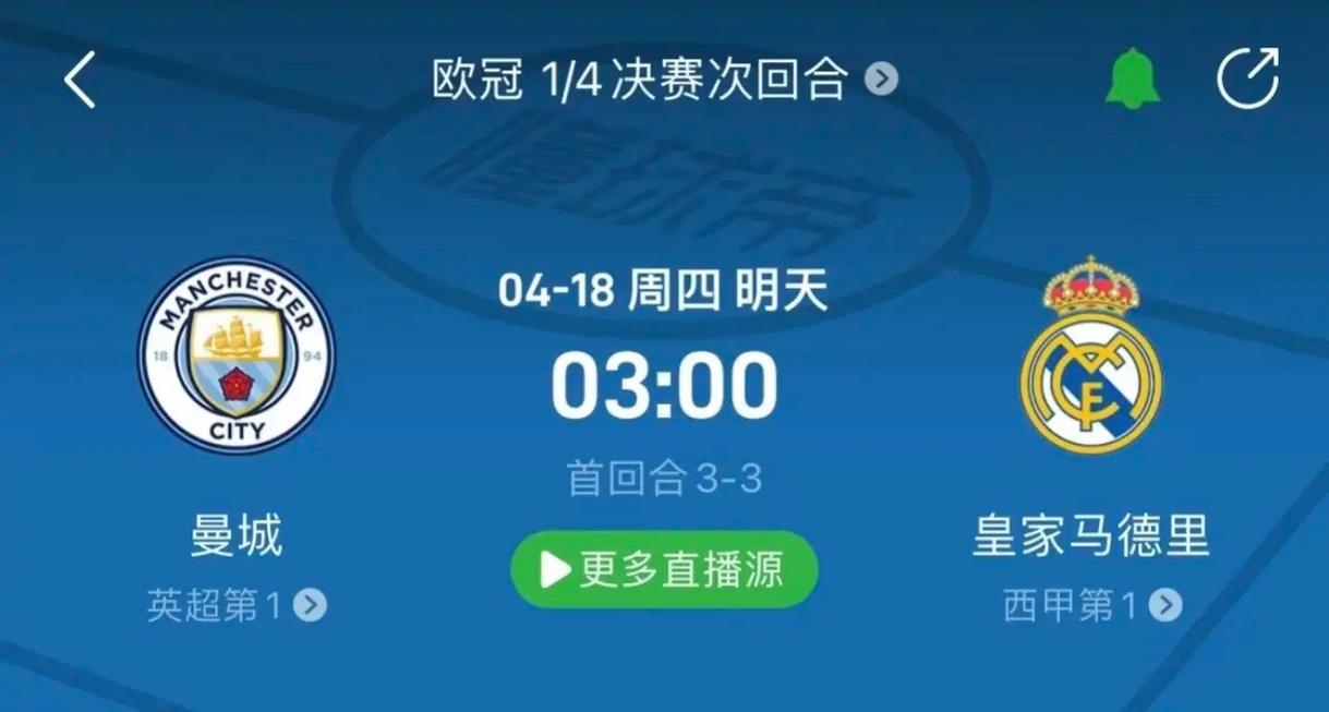 足球联赛